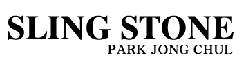 슬링스톤.png
